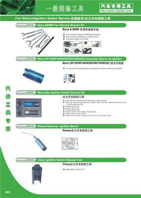 成都杰特汽车维修新技术设备 专业奔驰宝马专用工具系列产品展示