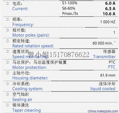 东莞市殝上机电设备 刻字机专用Z62-K360.40S5AM电主轴维修服务详解