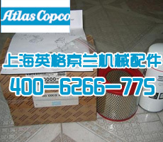 阿特拉斯空滤2901000000 上海英格索兰机械设备新疆销售部专用设备维修的重要组件