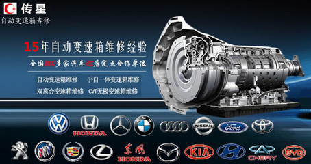 传星自动变速箱专修连锁 以专用设备与技术，重塑专业维修新标杆