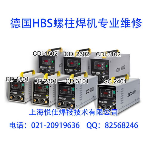 德国SOYER索亚螺柱焊机 专业销售、维修与专用设备修理服务全解析